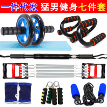 Fitness equipment set home arm strength device set combination seven pieces of abdominal wheel pull device wrist arm stick
