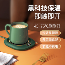 Thermostatic coaster adjustable temperature 55 degree insulation dish fast hot milk artifact heating home heating self-heating