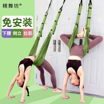 Air yoga wall rope upside down waist trainer strap elastic belt female one-character horse dance practice auxiliary pull