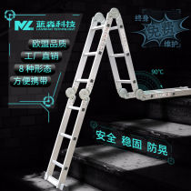 Multifunctional aluminum alloy ladder thickened household foldable portable engineering ladder mobile stair telescopic herricon