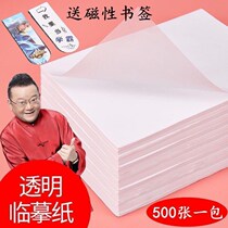 A4 pen book hard pen method paper practice temporary copy paper transparent copy paper red paper Letterbook practice paper 16k