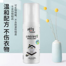 Clothing softener anti-static clothing wrinkle spray non-iron household portable wrinkle remover