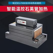 Chain-400 heat shrinkable film packaging machine automatic tableware plastic film heat shrinkable packing machine