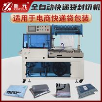 Manufacturer vertical sealing film plastic sealing machine carton film heat shrink packaging machine shrink film automatic sealing and cutting machine