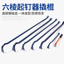 Small crowbar hexagon thick nail loader heavy rod multi-function Fire Stick special steel tool high hardness stick