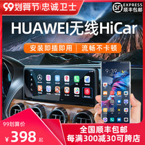 Loyalty guard carplay upgrade to wireless Huawei Hicar box car interconnection module car machine smart screen