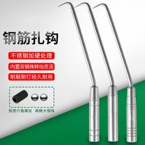 Hua rebar hook pile heart steel tie wire hook tie hook rebar worker stainless steel thread tie hook tie hook device tie hook