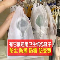 Multifunctional Sun shoe artifact yellow bag white shoes special dust-proof moisture-proof White-drying shoes anti-yellow shoe cover storage bag portable