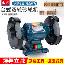 Dongcheng desktop grinder S1E125 150 200 grindstone machine sharpening Industrial grade vertical small grinder