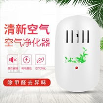  Air purification and humidification integrated air purifier Household new house absorbs formaldehyde to remove odors and negative ions
