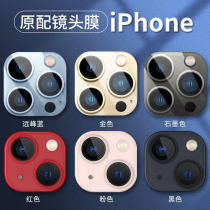 Suitable for apple 13 lens film iphone13promax tempered glass lens film 12promax rear camera protective film apple 11pro anti-scratch ring 13mi