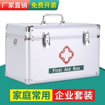 Medicine box first aid kit household multi-layer metal medicine box storage box dormitory portable household medical box