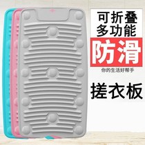  Washboard artifact Silicone shake sound multi-function washboard foldable washboard Household silicone washboard suction cup