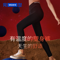 Completed light and warm body shaping pants
