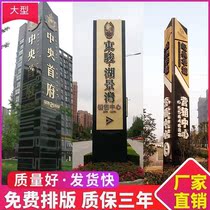Stainless steel outdoor guide plate large spiritual fortress sign vertical parking lot luminous oriented advertising board