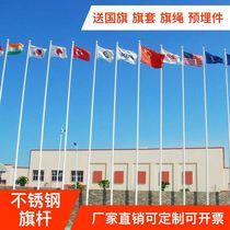 Outdoor Flagpole Stainless Steel Lifting Country Flagpole Sub 12 Government School 6 Site tapered 9 m temples Outdoor Flag