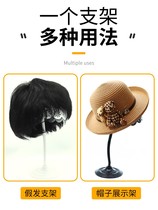 Wig bracket placement rack bracket dummy accessories portable support rack storage rack head mold special support hat