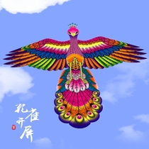 Kite children's breeze easy to fly peacock screen kite 2022 new adults special high-grade Weifang kite