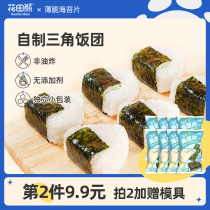 Flower Fields Bear No Additives Ready-to-eat Sea Moss Sheet Children Purple Vegetables Snack Foods Korea Sushi Special Ingredients Baby Rice Group