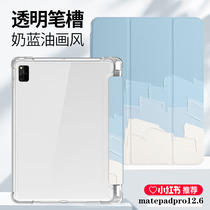 Huawei matepad11 protective cover pro12 6 inch tablet PC Protective case with Pen slot mate11 leather case pad transparent silicon split rubber airbag matepad1