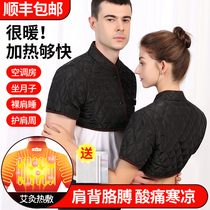 Shoulder protector Shoulder Sleeping Electric Heating Cervical Spine Fever Shoulder Arm Physiotherapy Back Moxibustion Hot Compress Shawl Warm Woman