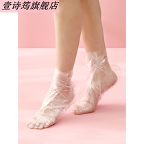 Disposable foot membrane cover moisturizing transparent foot membrane bag household plastic test shoe cover moisturizing foot plastic wrap cover