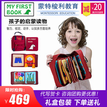 my first book Montessori early education cloth toys Tuhao book Baby Baby Full Moon Children gift