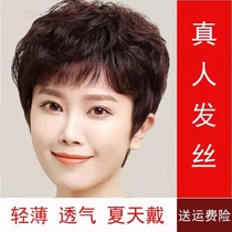 Middle-aged and elderly wigs female short hair curly hair set realistic natural breathable light and thin fashion full head