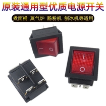 Hongfeng Zhengteng Jiuding King cooking noodles bucket steaming oven power switch meat grinder shaved ice sand ice machine button accessories