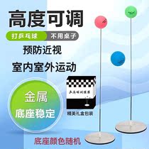 Elastic flexible shaft table tennis trainer children anti-myopia indoor home toys Net Red soldiers ball self-training artifact