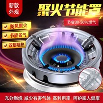 Household gas stove energy-saving cover thickened polyfire windshield gas stove accessories gas-saving heat insulation gear wind ring bracket