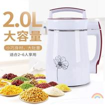 Soymilk machine small double grinding soybean milk machine household easy to clean dormitory raw grinding soymilk machine to remove dregs automatic