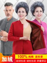 Middle Aged Pure Cotton Warm Underwear Suit Mens Gvet Thickening Clip Cotton Autumn Clothes Autumn Pants Women Seniors Open Shirts Full Cotton