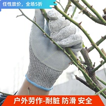 Anti-stabbing and anti-stabbing gloves anti-cutting killing fish gardening picking chestnut pepper wear-resistant non-slip cactus rose and rose gloves
