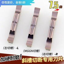 Diagonal opening numerical control cutting knife blade cutting knife grain cutting groove cutting knife cutting groove car knife knife grain MGGN300 groove blade