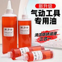 Wind gun oil pneumatic oil special lubricating oil 500ml steam gun oil Air batch gas maintenance Oil Tool