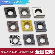 Numerical control lathe blade stainless steel outer round inner hole knife grain ccmt09t304 308 boring diamond shaped car blade