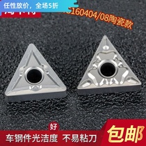 Numerical Control Ceramic Blade Triangular Slotting TNMG160408-HQ MT KT60 Fine Car Cutter Outer Round Knife