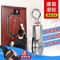 Cerebral infarction arm rehabilitation device pulley ring training equipment elderly hemiplegic stroke upper limb rehabilitation hand arm pull
