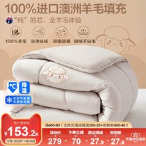 Waterstar Home Textiles Official Flagship Store Boyo Childrens Wool Quilt Autumn Winter 120x150 Winter Is Thickened 100 Pure