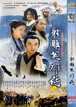Genuine ancient costume Jin Yong Martial Arts TV series The Legend of the Eagle-shooting Hero DVD disc disc Li Yapeng Zhou Xun