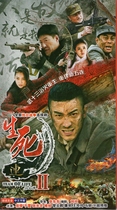 Genuine Anti-Japanese War TV series Life and Death 2 DVD disc DVD disc Zhang Duo Yu Zhen Zhang Guangbei