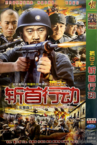 Genuine Anti-Japanese War TV series Beheading action DVD single disc disc disc Zhang Fengyi Tong Ruixin