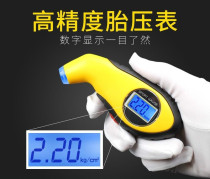 Pressure gauge Automobile tire pressure gauge tire pressure gauge digital display high precision electronic pressure monitoring detector tire