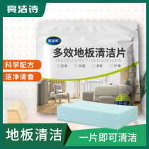 30 120 pieces of floor cleaning sheet mopping Multi-Effect detergent washing tile scraper