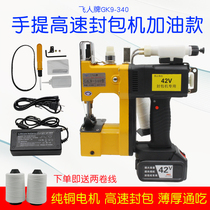 Flying Man Card GK9-340 Charging Type Sewing Machine Hand Enveloping Machine Small Lithium Battery Woven Bag Sealing Machine