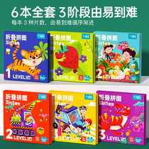 Childrens puzzle Three-in-one-in-order magnetic jigsaw puzzle Three-year-old baby teaches Puzzle Toys Early to send kindergarten gifts