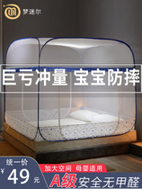 2022 new free-to-install home bedroom Mongolia Pack mosquito nets three door open foldable anti-fall children need no bracket