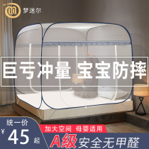 2022 New Mongolia Pack Free to install mosquito nets Home Bedrooms Children anti-fall encryption foldable without bracket