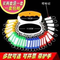 This Taobao rental room key ring Management key chain can be marked listed key plate storage artifact hotel wine landlord